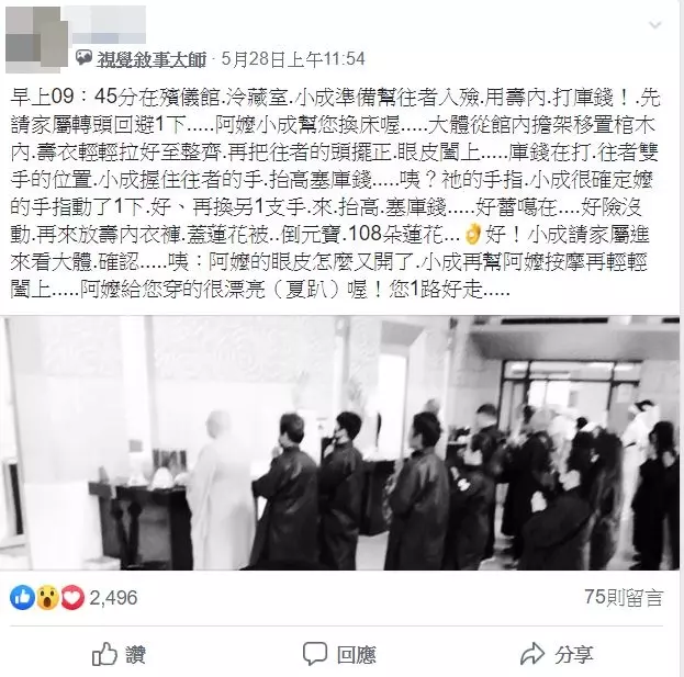 阿嬤入殮「突然睜眼」殯葬人員大驚 下秒禮儀師「超暖舉動」網友噴淚:阿嬤安心上路