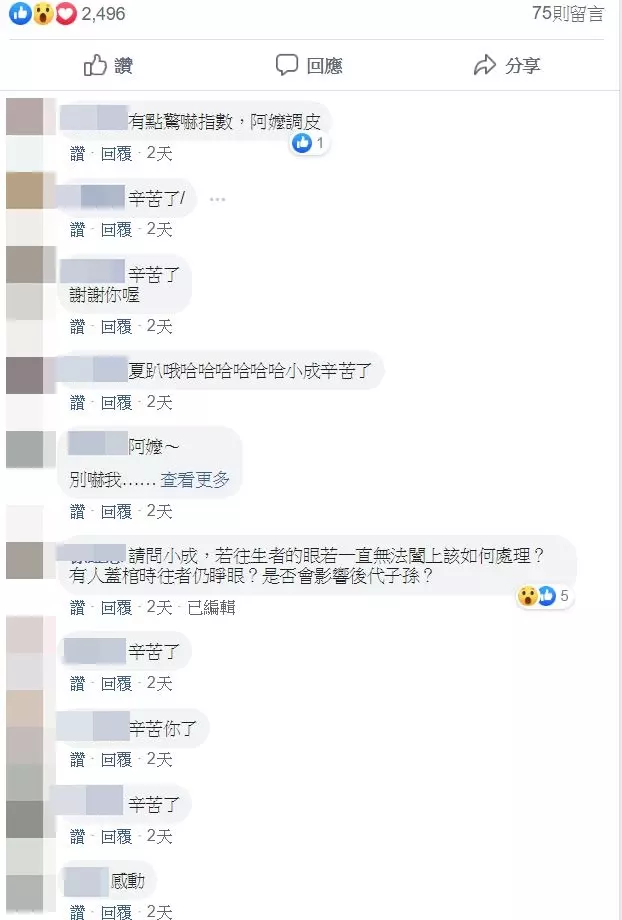 阿嬤入殮「突然睜眼」殯葬人員大驚 下秒禮儀師「超暖舉動」網友噴淚:阿嬤安心上路