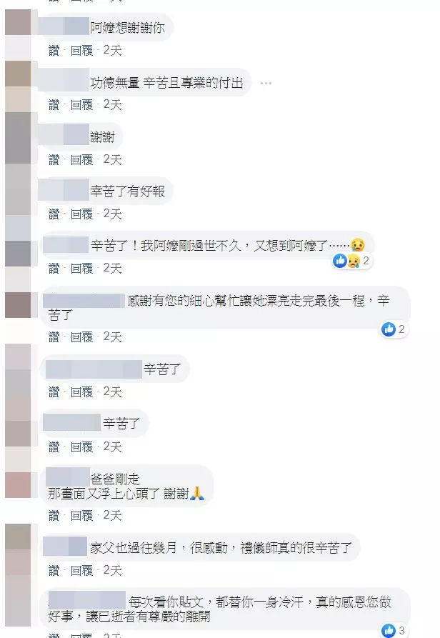 阿嬤入殮「突然睜眼」殯葬人員大驚 下秒禮儀師「超暖舉動」網友噴淚:阿嬤安心上路