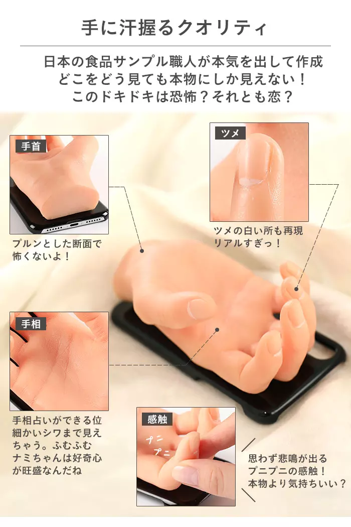 給單身狗的禮物! 「白嫩小手手機殼」講電話就像跟女友牽手