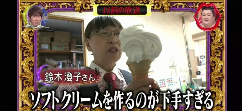阿姨「霜淇淋擠太爛」反爆紅! 離職後員工苦練:還真做不到那麼醜…
