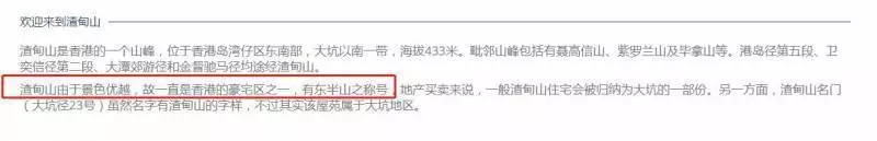 賭王妻子團豪宅:大房豪宅16億,三房僅1.6億,四房住皇宮!