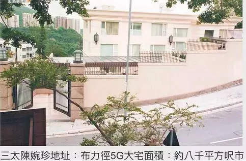 賭王妻子團豪宅:大房豪宅16億,三房僅1.6億,四房住皇宮!