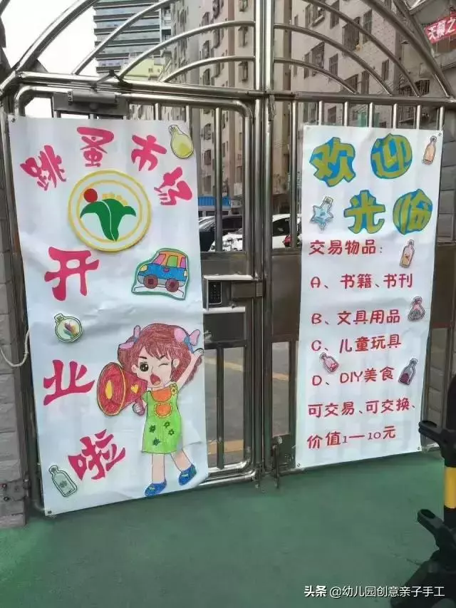 節目匯演非六一必備環節,看看其他幼兒園怎麼玩!