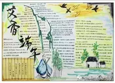 端午節手抄報與黑板報大全