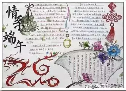 端午節手抄報與黑板報大全