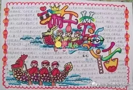端午節手抄報與黑板報大全