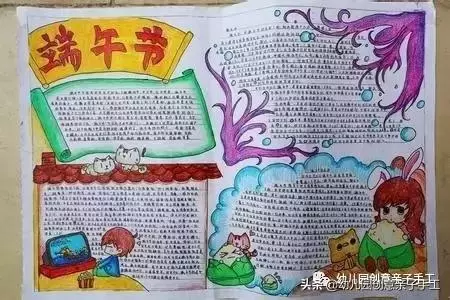 端午節手抄報與黑板報大全