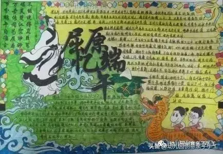 端午節手抄報與黑板報大全