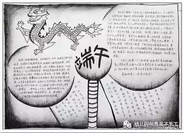 端午節手抄報與黑板報大全