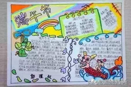 端午節手抄報與黑板報大全