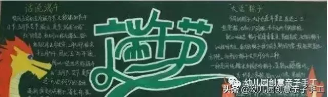 端午節手抄報與黑板報大全
