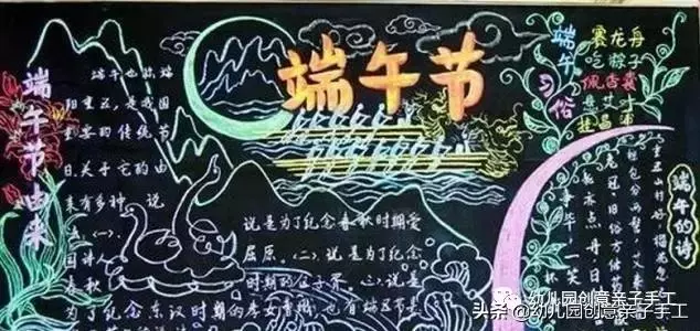 端午節手抄報與黑板報大全