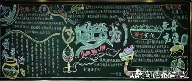 端午節手抄報與黑板報大全