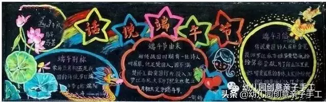 端午節手抄報與黑板報大全