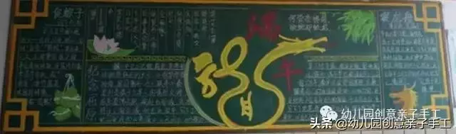 端午節手抄報與黑板報大全
