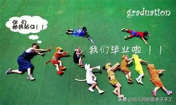 幼兒園畢業照這樣拍，創意錯不了！