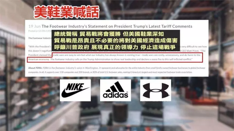 關稅戰是「災難」 Nike、Adidas向川普喊話:即刻停止