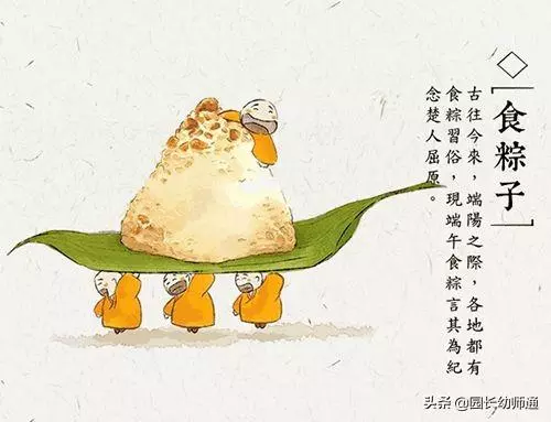 幼兒園《端午節》環創、手工與主題活動,快收藏