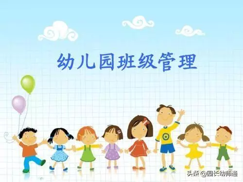 幼兒園班級管理的重點在哪裡?看過的幼師都收藏了!