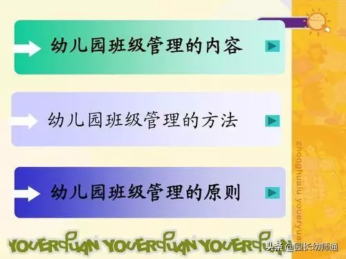 幼兒園班級管理的重點在哪裡?看過的幼師都收藏了!