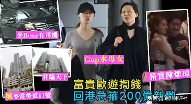 結婚8個月何艷娟買車又買房,掏空前夫6千萬,百億新歡卻一毛不拔!