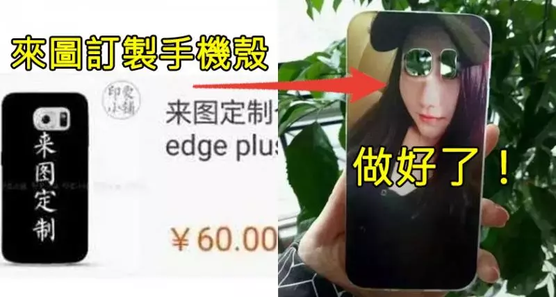 5個讓人「對這世界失去信心」的網購實拍照,有些看了真的讓人很退火啊!(錢包表示:我得救惹~)
