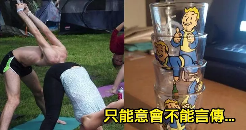 7張只有老司機才懂的錯覺照!絕對會一秒看錯/想歪啊!準備好接受考驗了嗎?