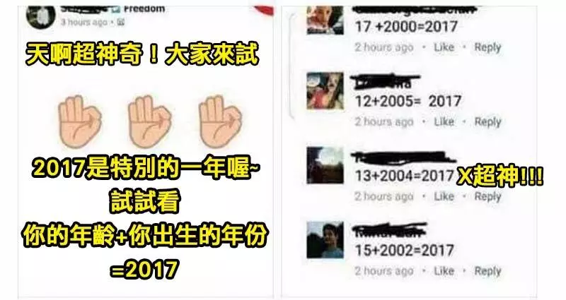 6張「一群上網丟人現眼的87照片」,讓大家看完覺得自己超聰明de