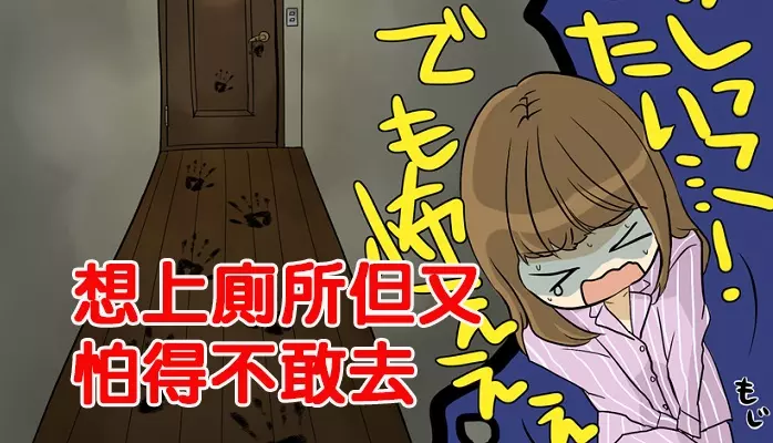 10種「看完恐怖片會有的行為」,既然看完會這麼痛苦那當初為什麼還要看呢XDD