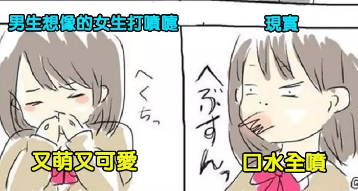 6個「男生最好不要看」的女生真實生態!女生根本不是什麼夢幻生物啊~