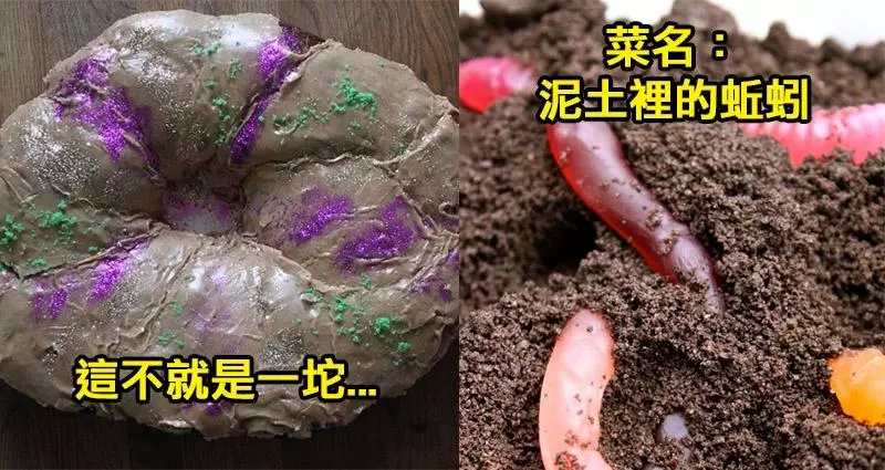 7道「英國的著名菜色」,就讓大家看完自行評斷吧!