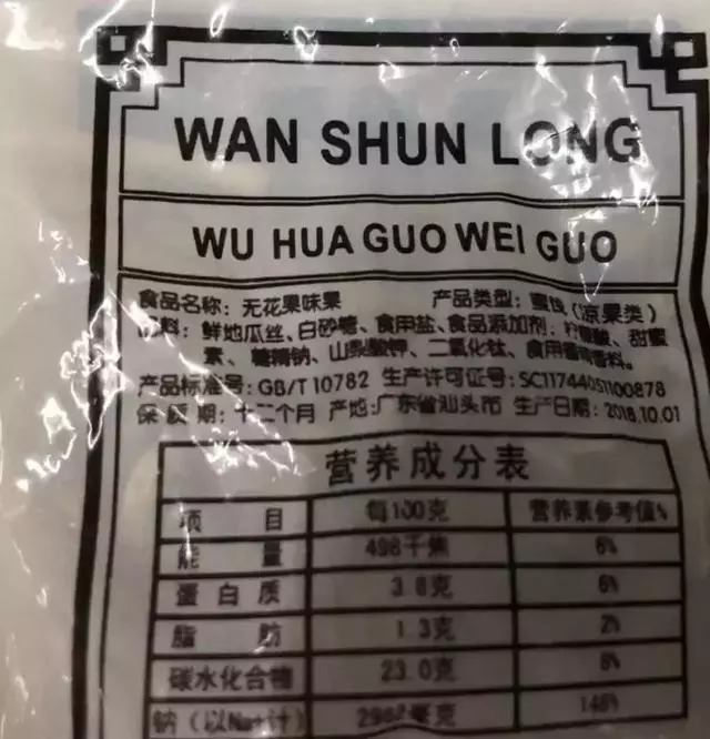 蟹肉棒里沒有蟹,日本豆腐不是豆腐……你被這些食品名騙過嗎?