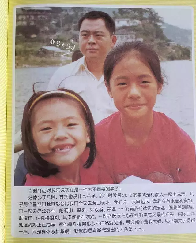 小S初中藝術照曝光,臉型比姐姐精緻流暢,但氣質相差還是蠻大的!