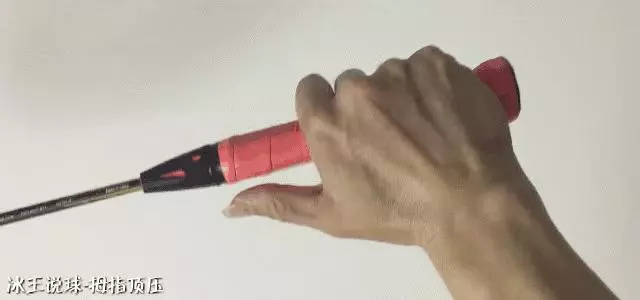 史上最詳細羽毛球手指發力技巧