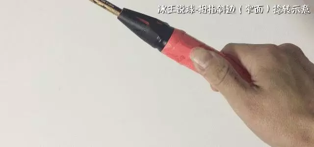 史上最詳細羽毛球手指發力技巧