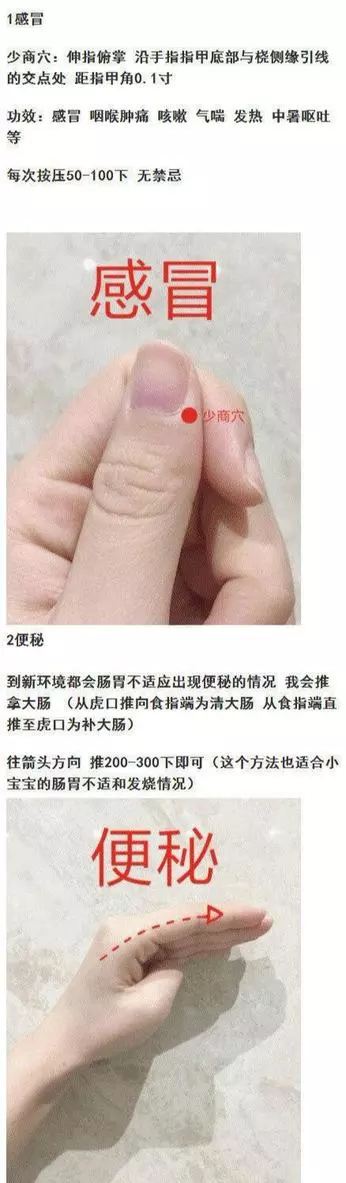 中醫收藏：雙手穴位保健，收藏轉發，簡單實用，解決便秘、口臭等