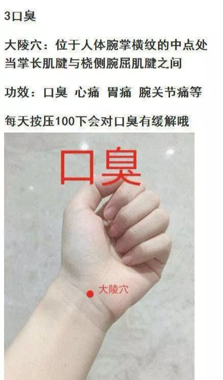 中醫收藏：雙手穴位保健，收藏轉發，簡單實用，解決便秘、口臭等