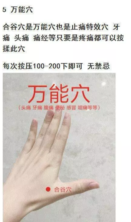 中醫收藏：雙手穴位保健，收藏轉發，簡單實用，解決便秘、口臭等