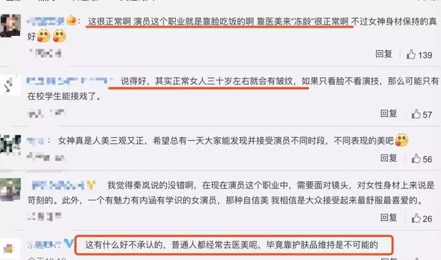 38歲秦嵐承認:靠醫美維持樣貌!「上鏡要瘦得像鬼」