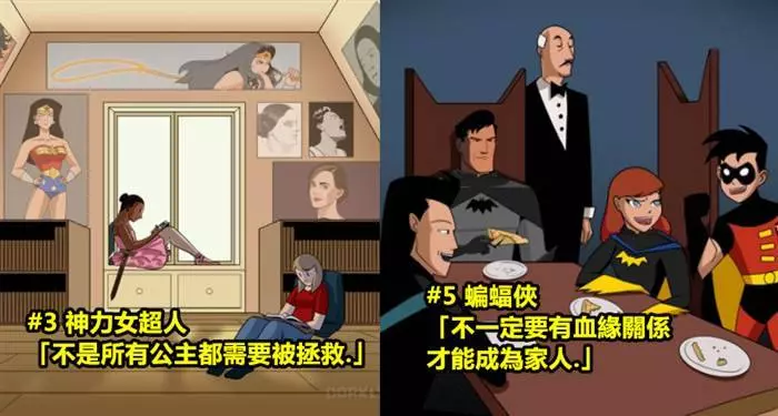 6件超級英雄教會我們的事~~~