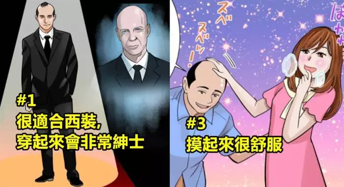 7個原因告訴你,為什麼女生都該跟禿頭的男生在一起