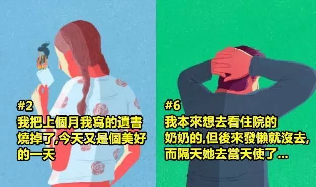 16個來自不同陌生人的"內心最深處告白"~~~