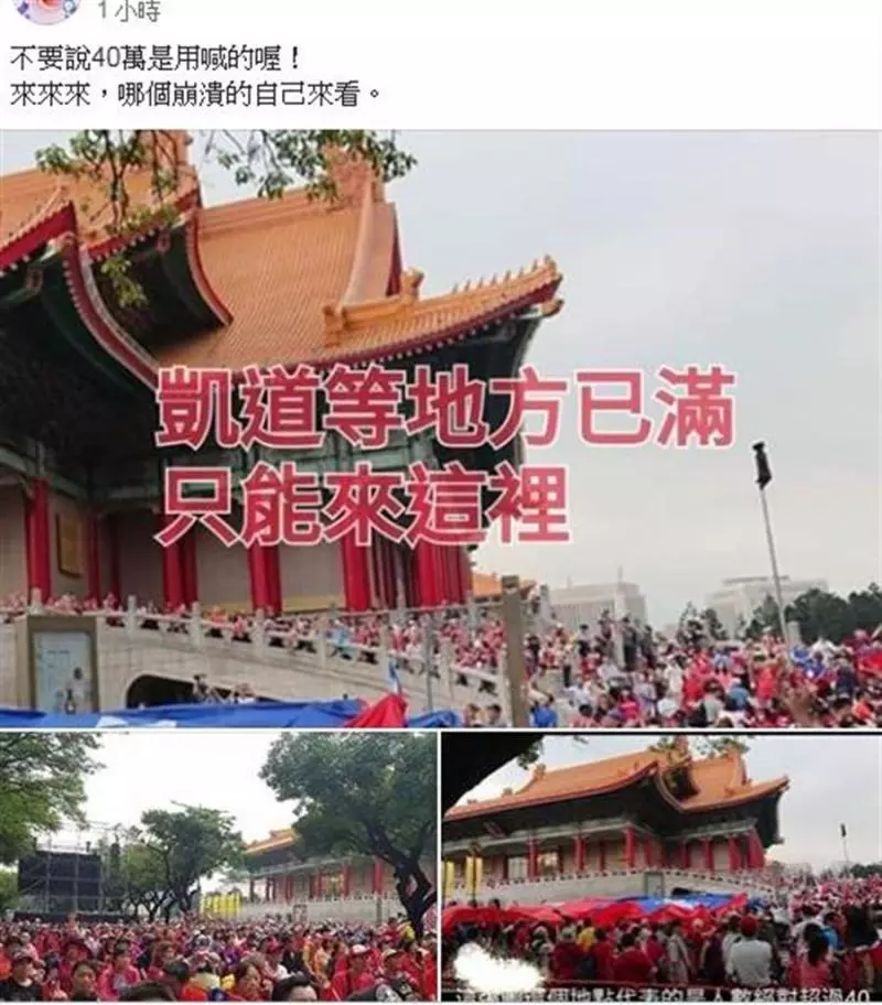 40萬用喊的?韓粉要崩潰者看看這些圖
