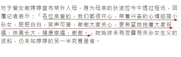 狄波拉榮升做外婆,大讚外孫女長得白白胖胖,笑聲非常可愛