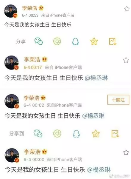 【今年的生日文遲到了!】楊丞琳親揭李榮浩沒12點準時發文の原因,超甜回應閃瞎單身狗!