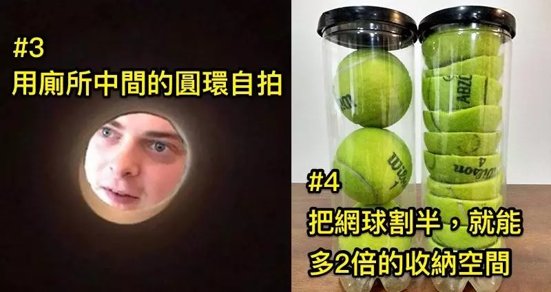 6個「超狂神人刻意分享」的生活小技巧,確定不是在搞笑? #2 比辦公室小野還屌100倍...