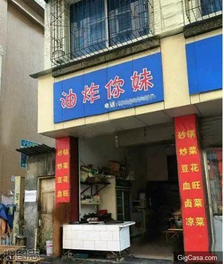 21張會讓你笑到飆眼淚的內涵圖集!每張都是經典啊!