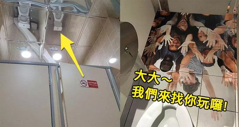 7間超級奇葩的廁所設計,懷疑這些設計師根本只是想陷害人而已!