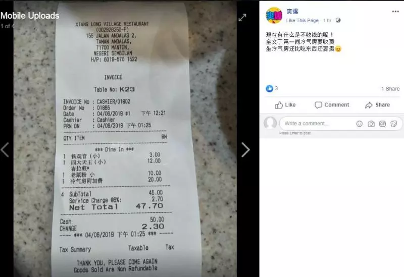 餐廳用餐坐冷氣房 ,收20令吉附加費!顧客上網宣洩!